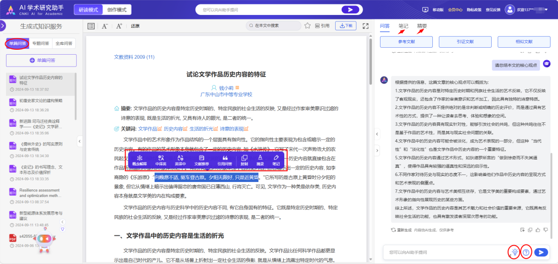 加载中...