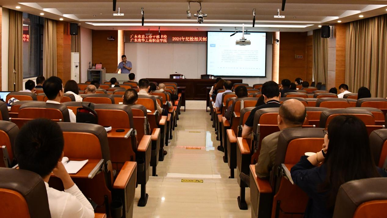 学校纪委委员制度宣讲 学校纪委委员制度宣讲